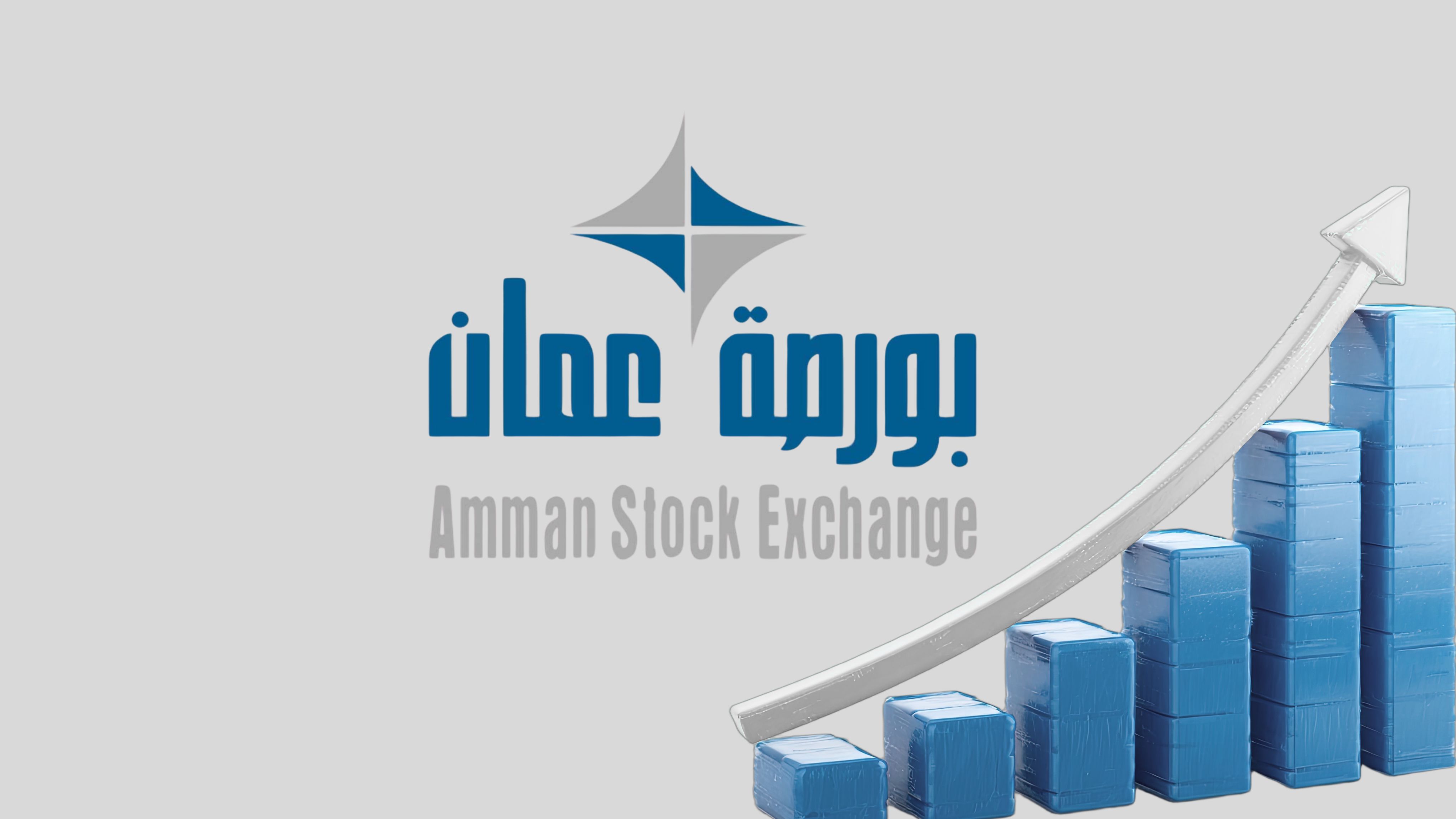 بورصة عمان تغلق تداولاتها على ارتفاع