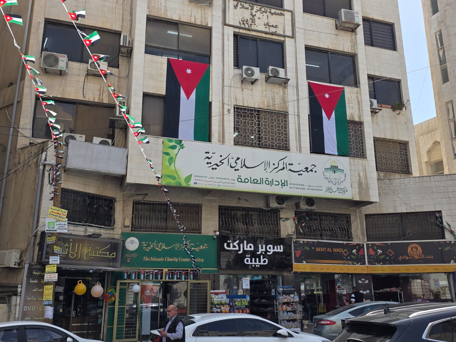 جمعيّة المركز الإسلامي الخيريّة تنهي استعداداتها للاحتفال بيوم العلم الأردني