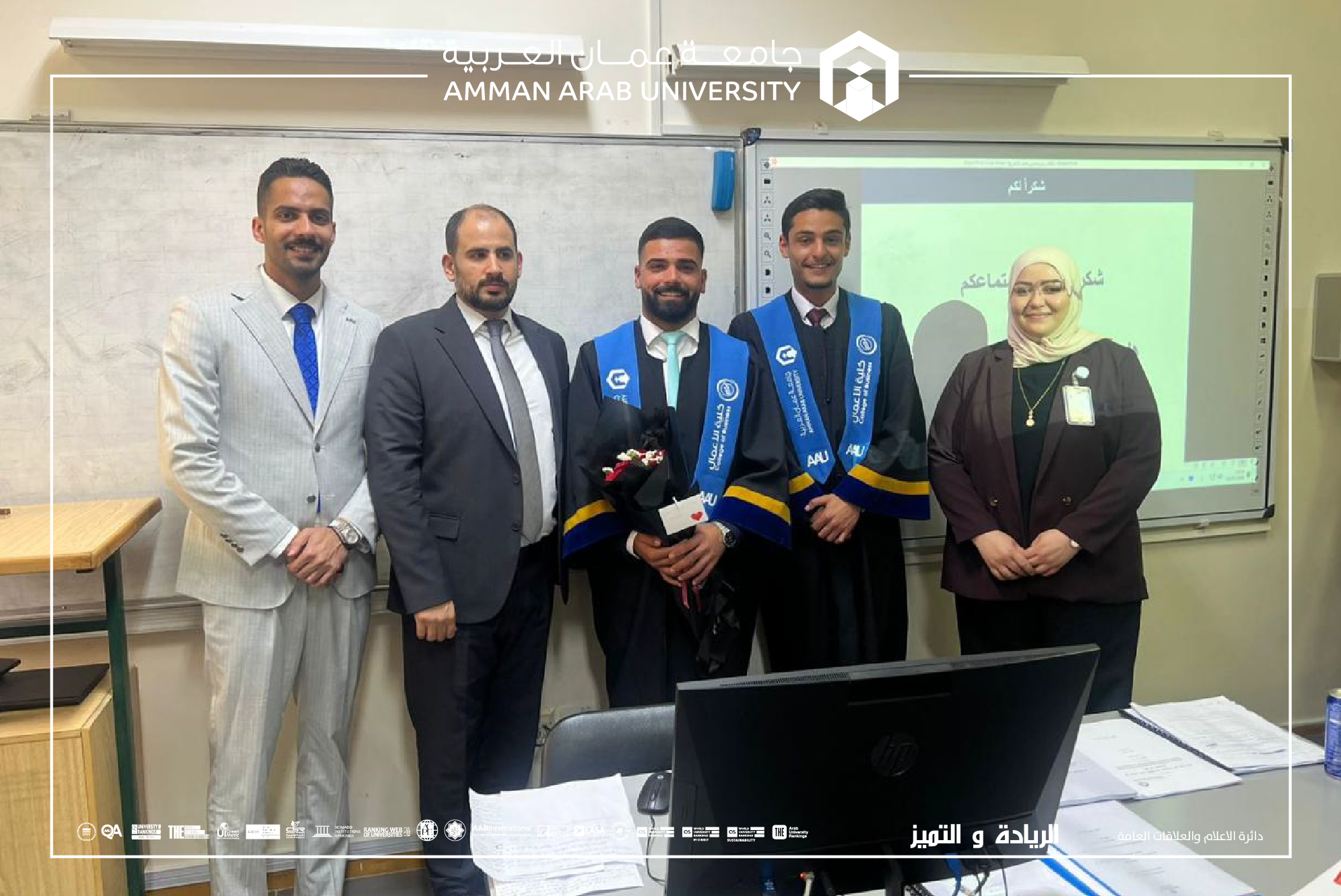 كلية الأعمال في عمان العربية تعرض مشاريع تخرج طلبة نظم المعلومات الإدارية