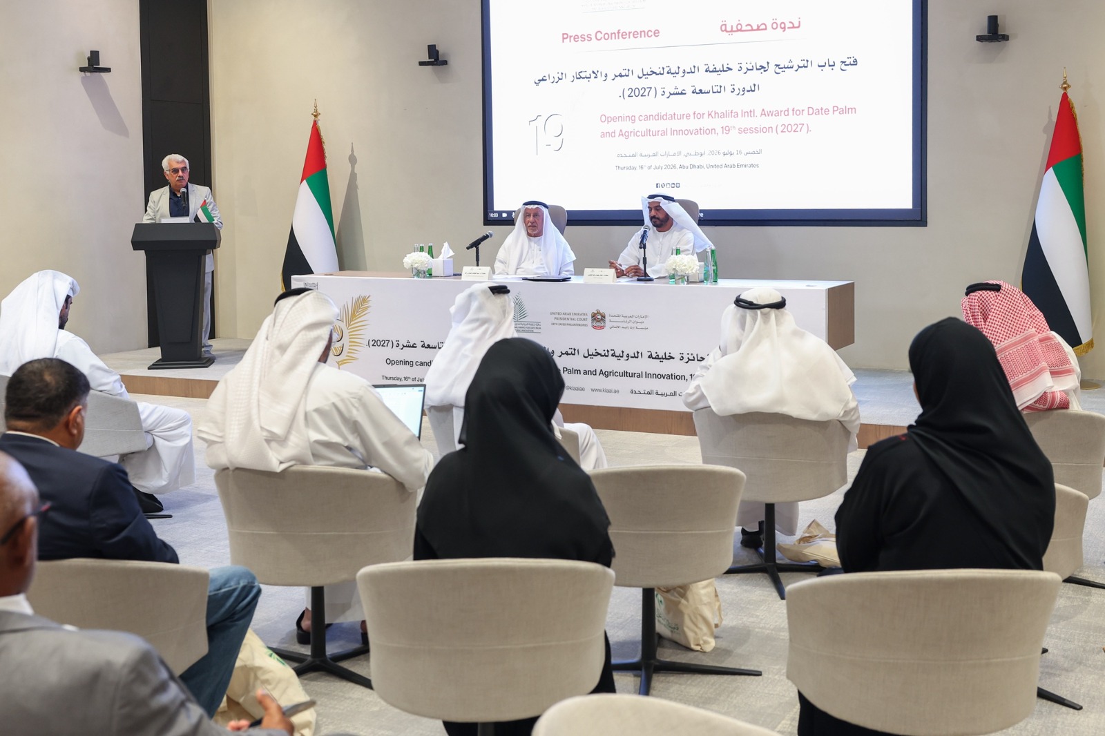 فتح باب الترشيح للنسخة 19 لجائزة خليفة الدولية لنخيل التمر والابتكار الزراعي 2027