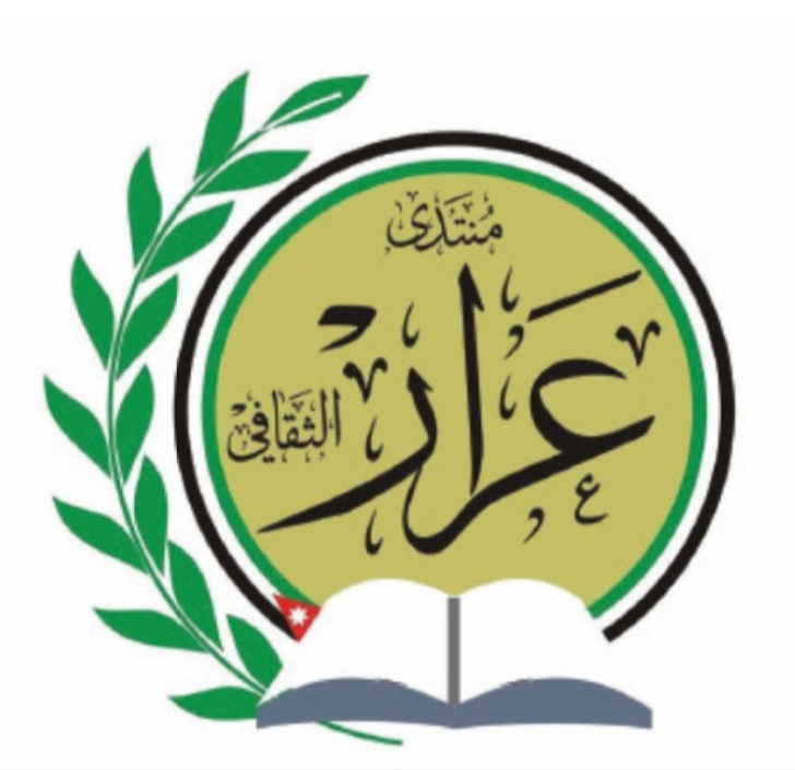 منتدى عرار الثقافي: دماء شهداء حمود أفشلت محاولات شق الصف الوطني