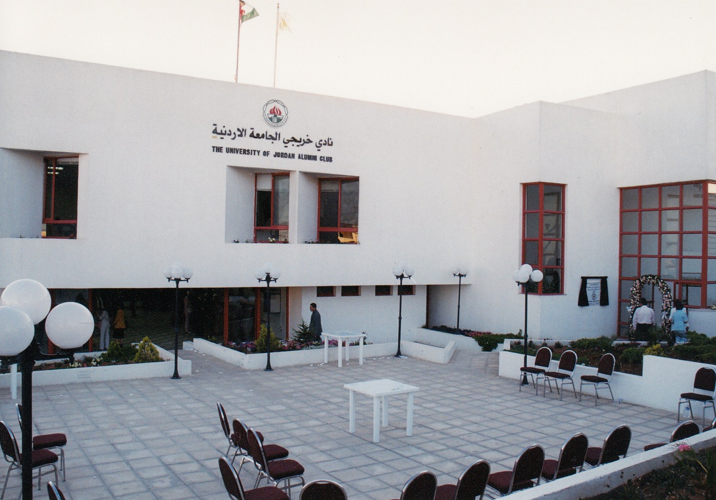 نادي خريجي الجامعة الاردنية يختار هيئة ادارية جديدة (اسماء)