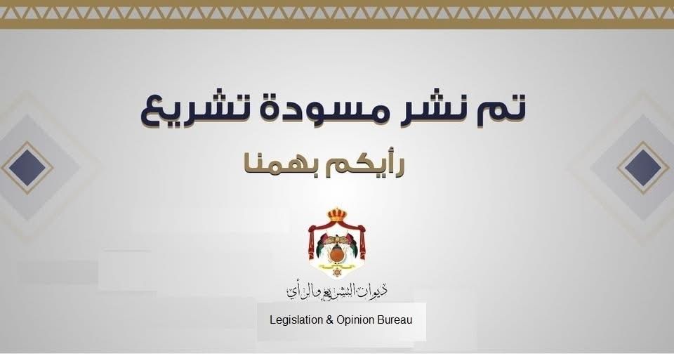 التشريع والرأي ينشر مسودة معدل مجالس الطوائف المسيحية