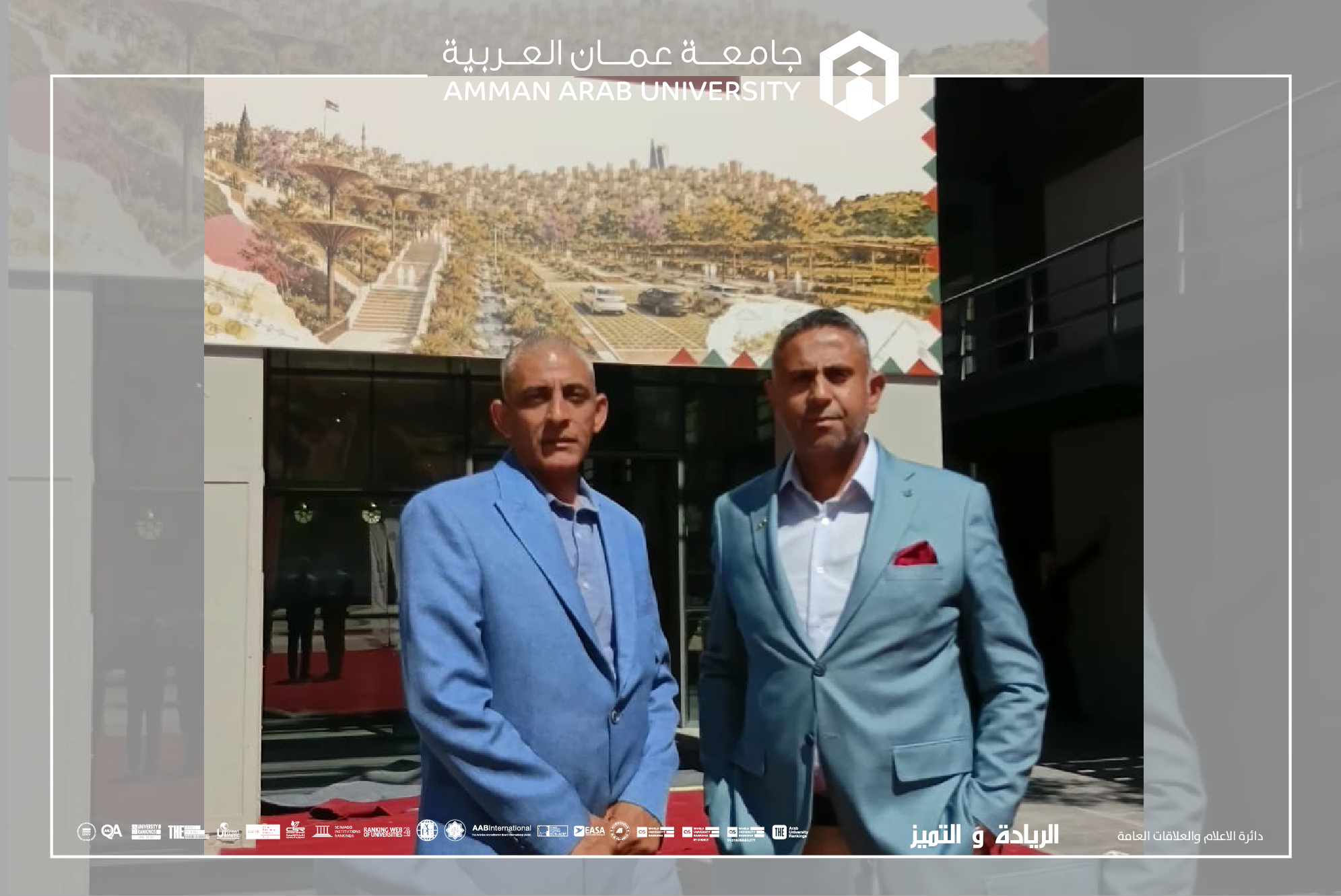 مركز الإبداع والابتكار وريادة الأعمال في عمان العربية يشارك في حفل توزيع جوائز صُنّاع الإرث البيئي