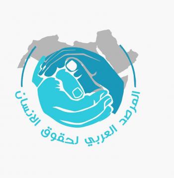 المرصد العربي لحقوق الإنسان يدعو لسن تشريعات تواكب التطورات العمالية 
