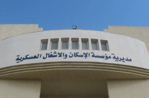 المستفيدون من قرض الاسكان العسكري (اسماء)