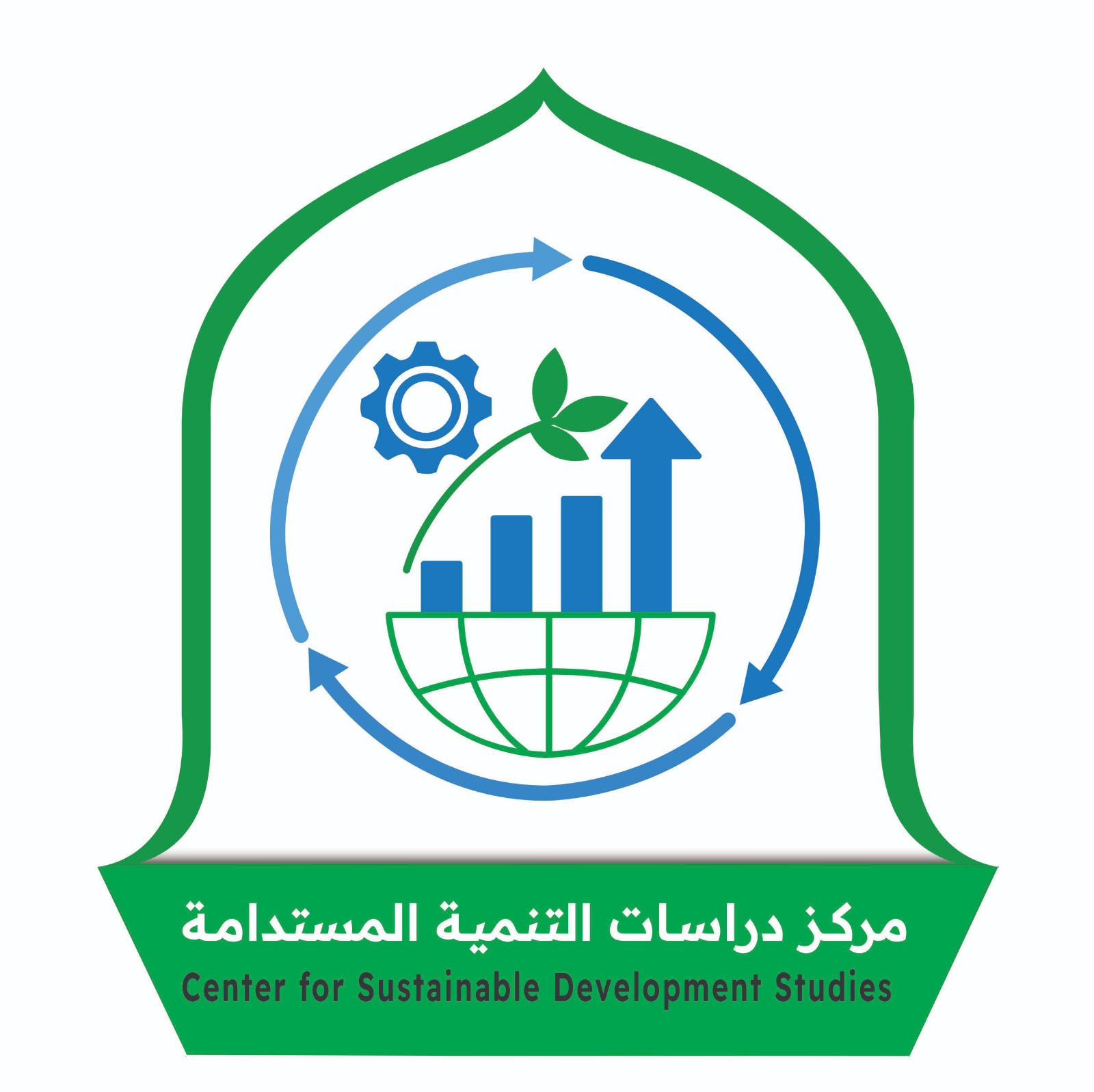 اليرموك: إطلاق الهوية البصرية الجديدة لمركز دراسات التنمية المستدامة