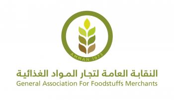 بالتزكية ..  هيئة إدارية جديدة لنقابة تجار المواد الغذائية (اسماء)