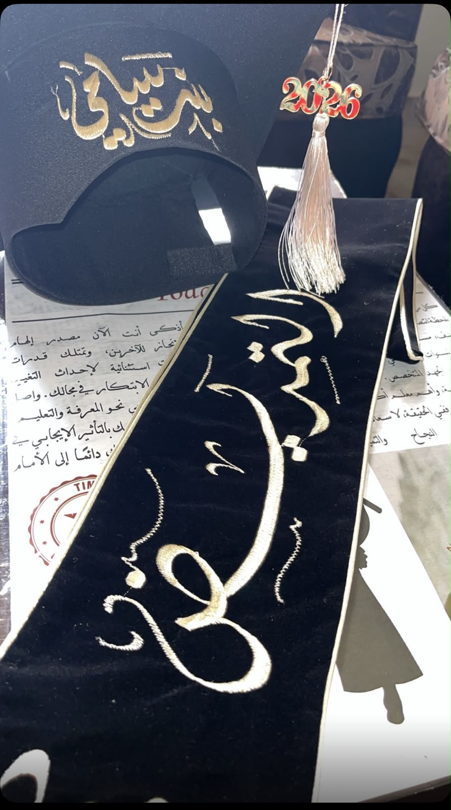انشراح سامي المحلاوي ..  مبارك التخرج 