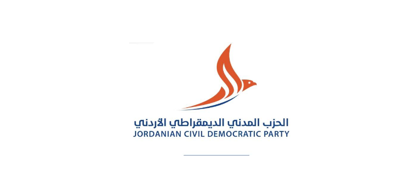 بدء الخطوات العملية لمشروع وحدة  التيار الديمقراطي في الأردن