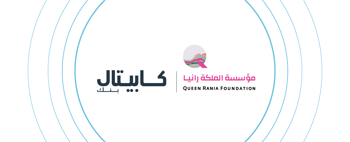كابيتال بنك ومؤسسة الملكة رانيا للتعليم والتنمية يجددان شراكتهما لدعم مدرستي وإدراك