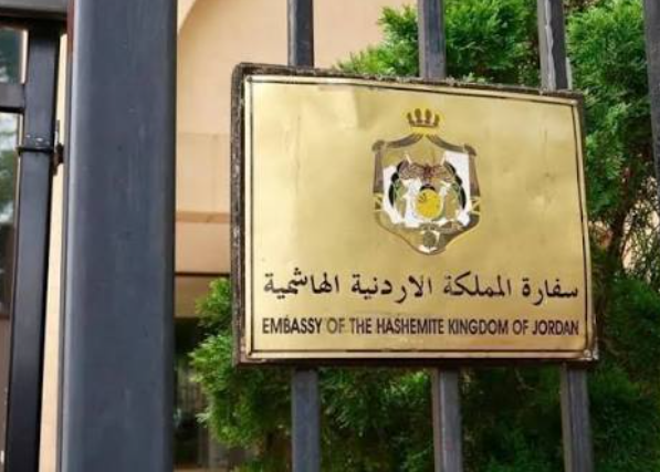 عطلة للسفارة الأردنية في واشنطن 