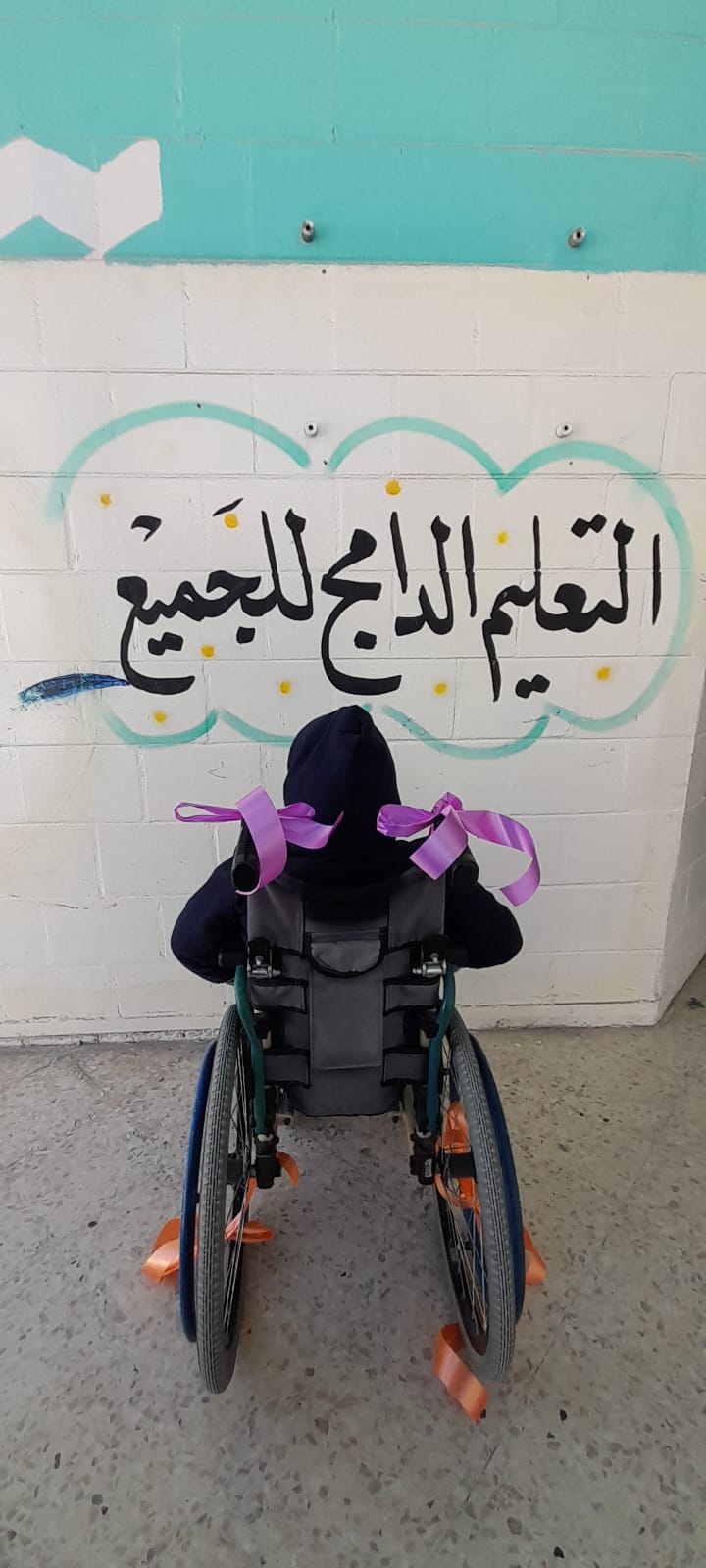 تربية مادبا تحقق نتائج إيجابية في تطبيق التعليم الدامج