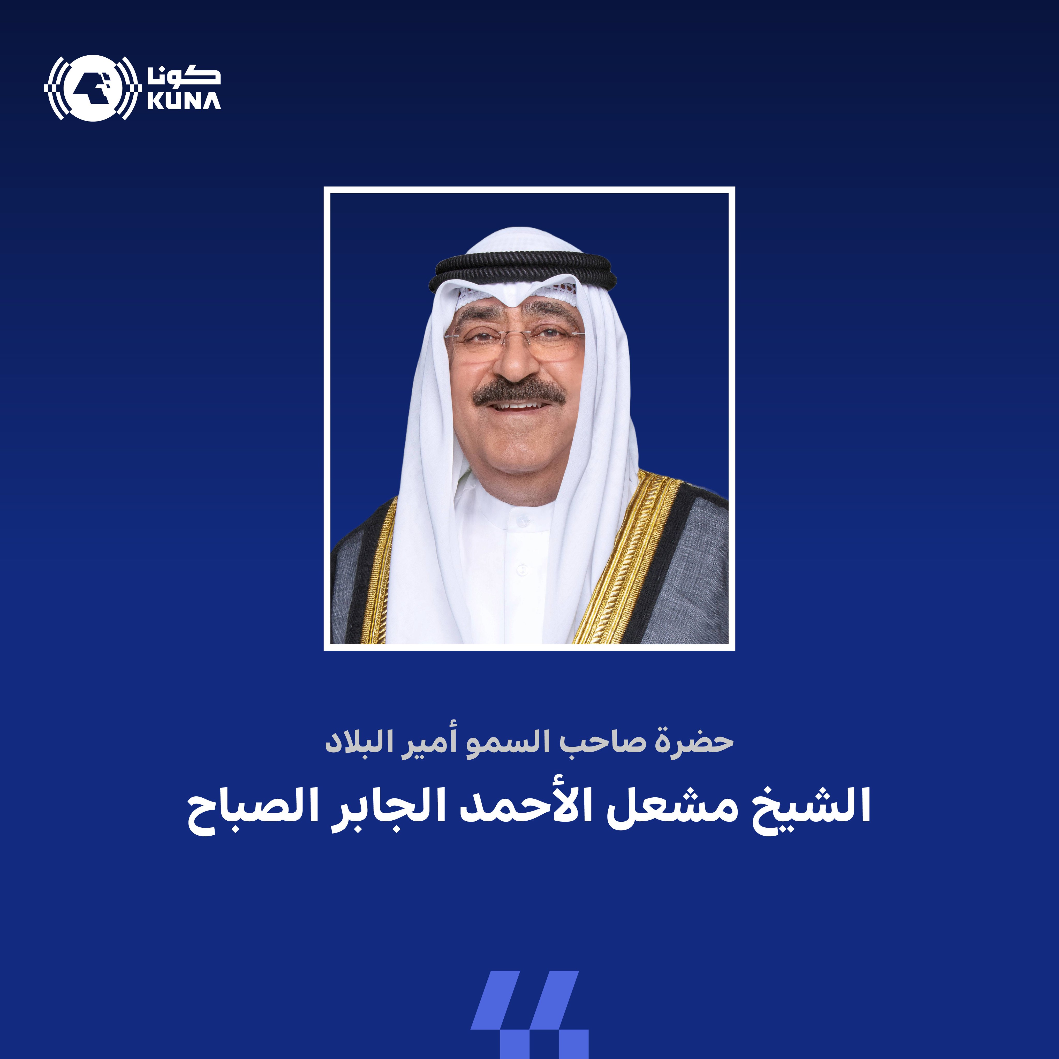 ماذا علّق سفيرنا بالكويت على زيارة الشيخ مشعل