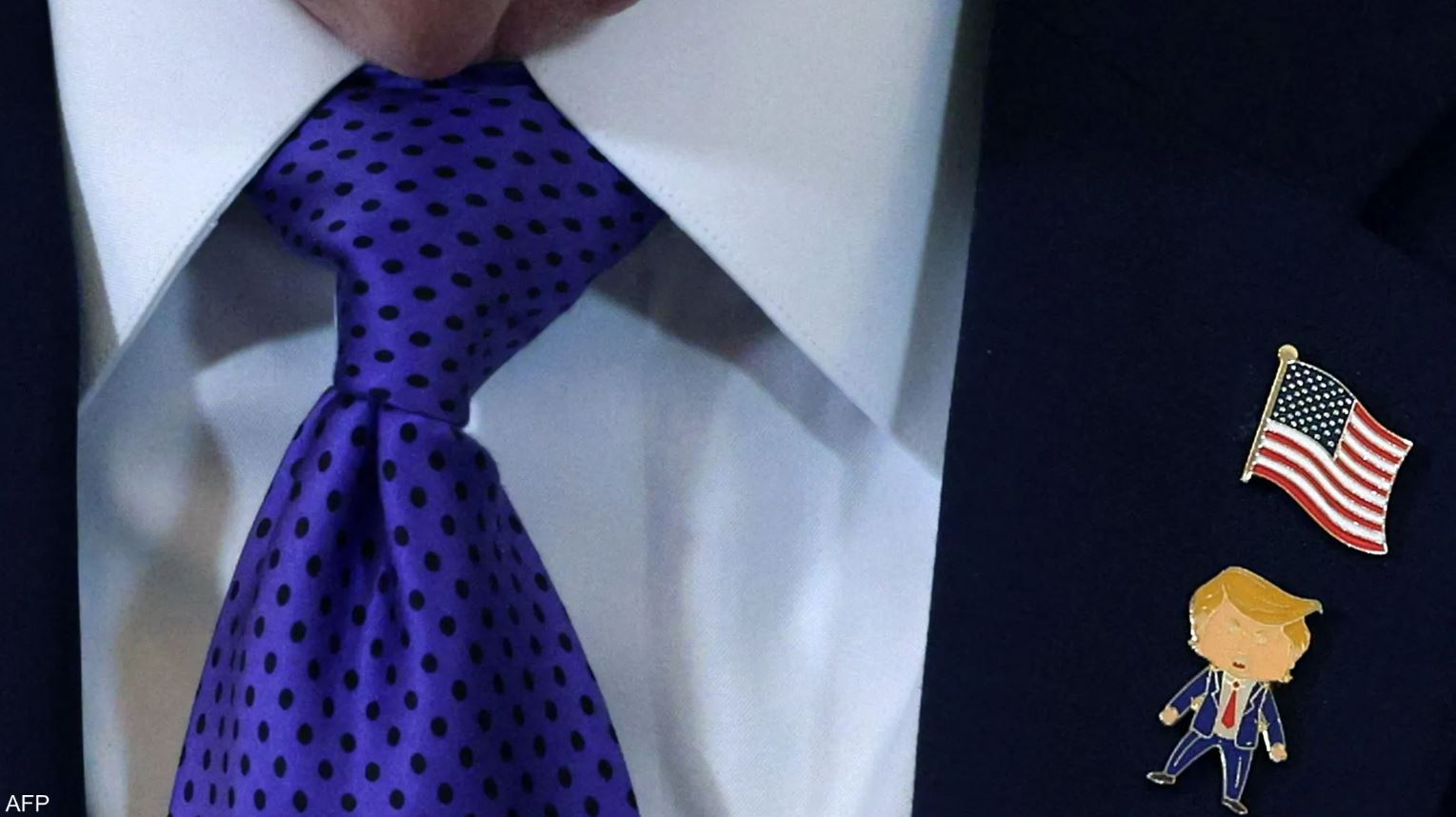 دبوس ترامب يخطف الأضواء ..  ويثير التكهنات