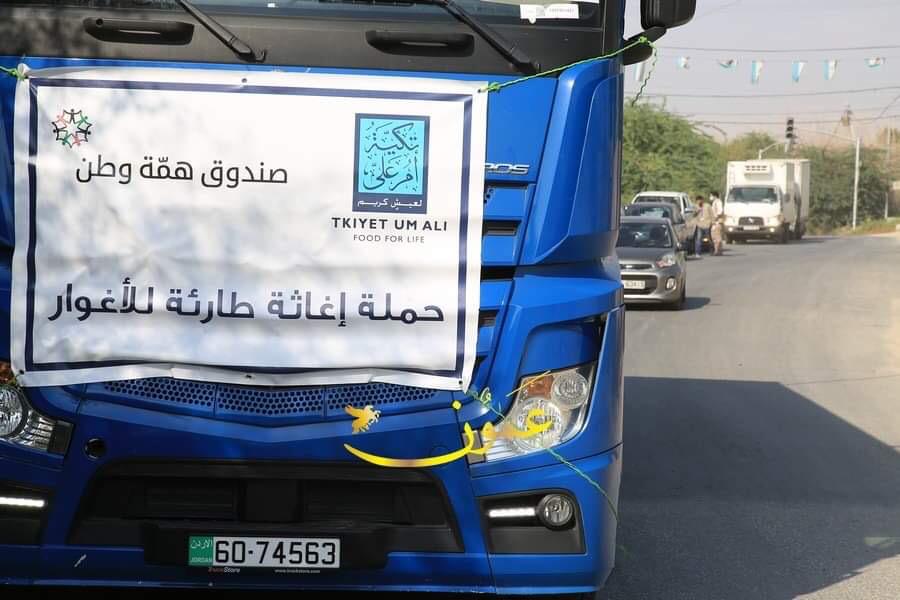 تكية أم علي تنفذ حملة إغاثة طارئة للأغوار الوسطى والجنوبية