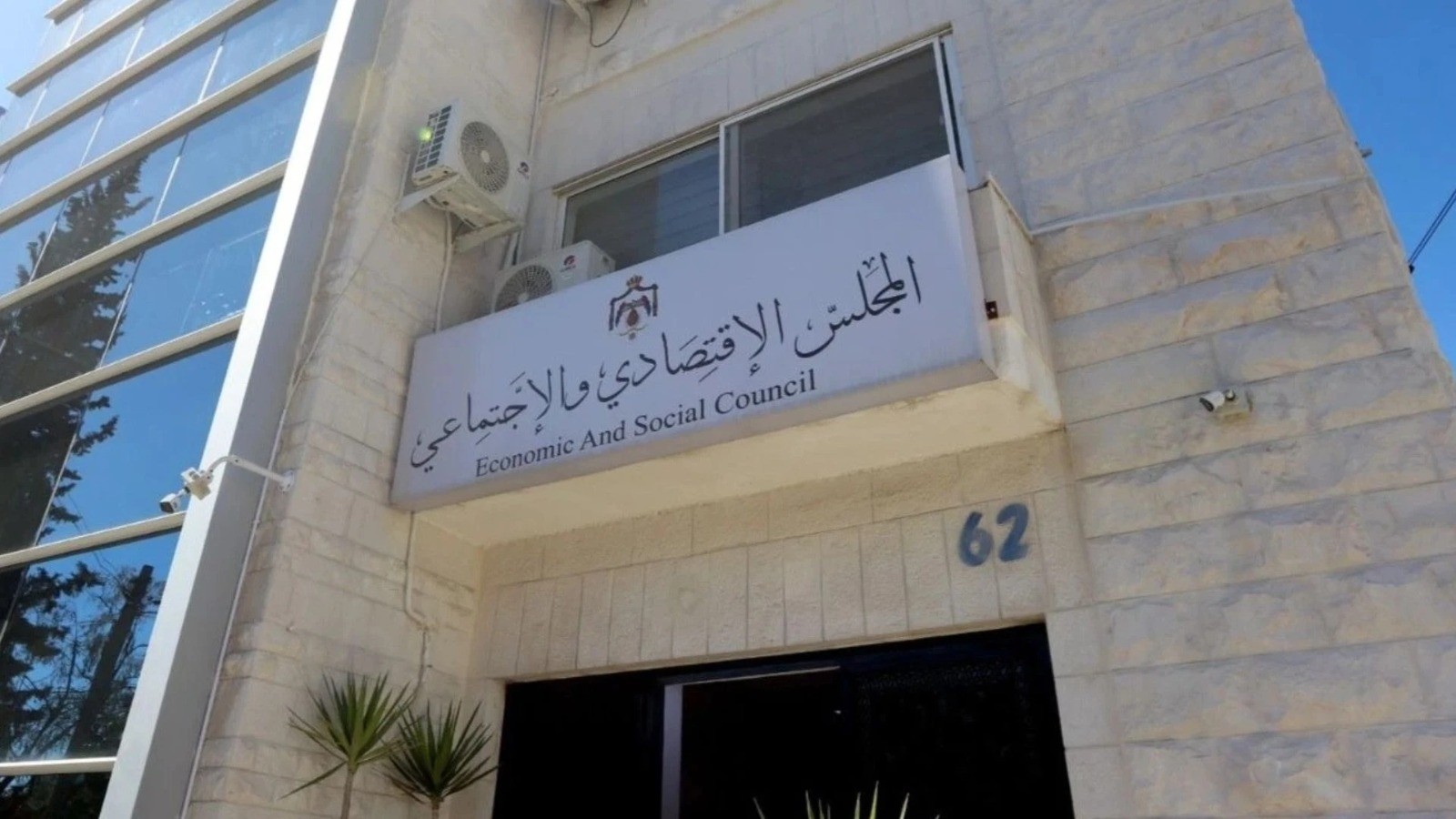 المجلس الاقتصادي والاجتماعي يثمن جهود الأجهزة الأمنية بكشف جريمة كنيسة حمود