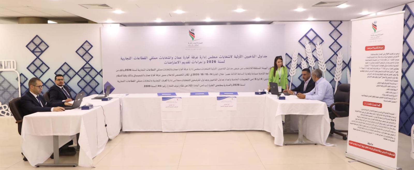 تجارة عمّان تدعو هيئتها العامة للاطلاع على جداول الناخبين الأولية