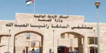 إصابتان بحريق في مستشفى الملكة رانيا بالبتراء