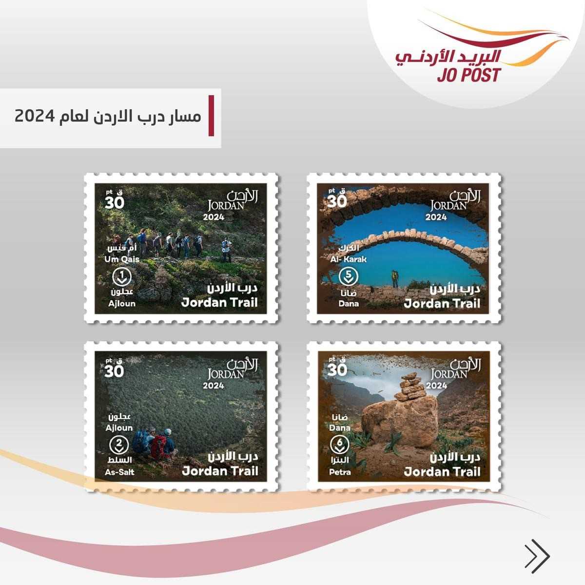 البريد الأردني تطرح إصدارات جديدة من الطوابع التذكارية
