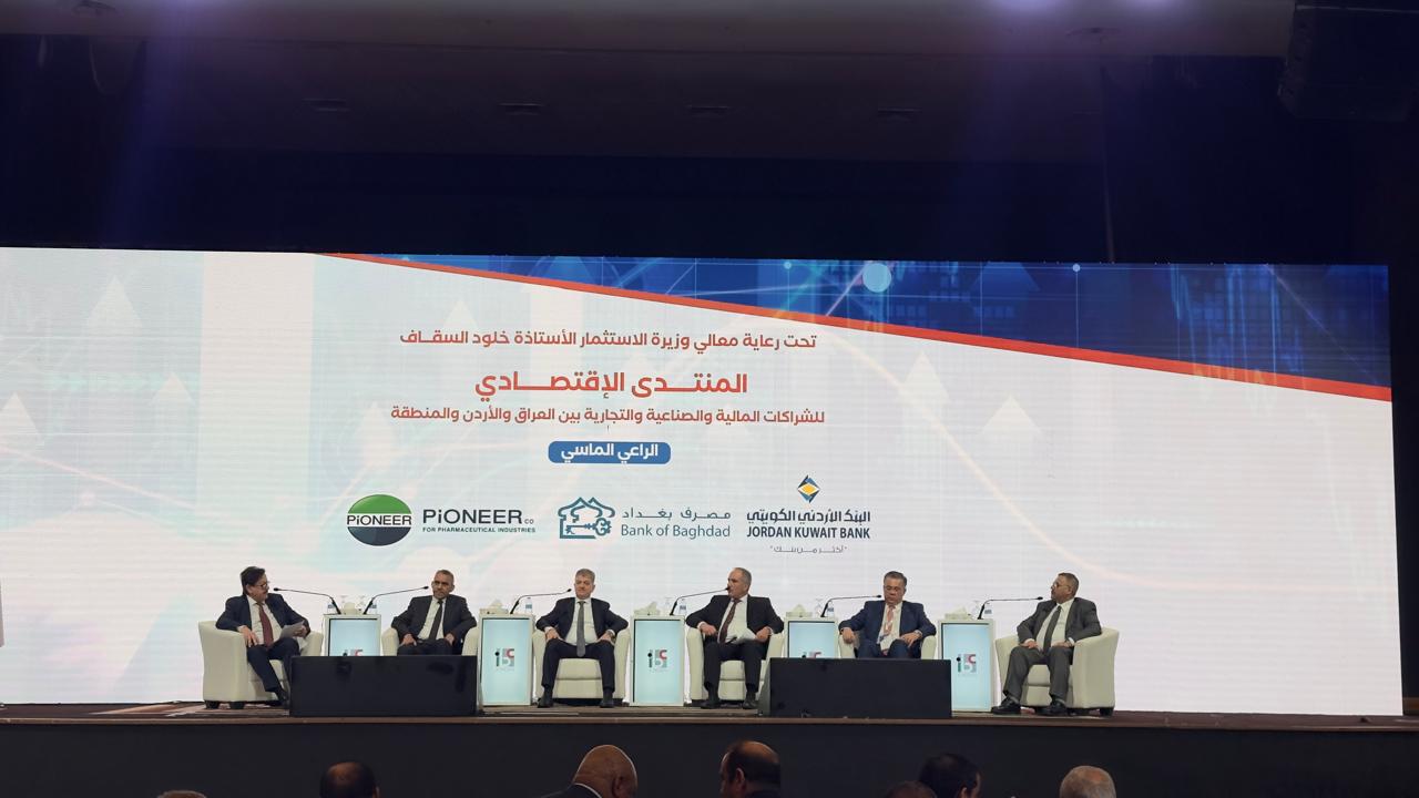 الأردني الكويتي ومصرف بغداد راعيان ماسيان لمنتدى الشراكات المالية بين العراق والأردن 