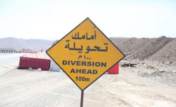 تحويلات مرورية على طريق عمان باتجاه جرش الاثنين