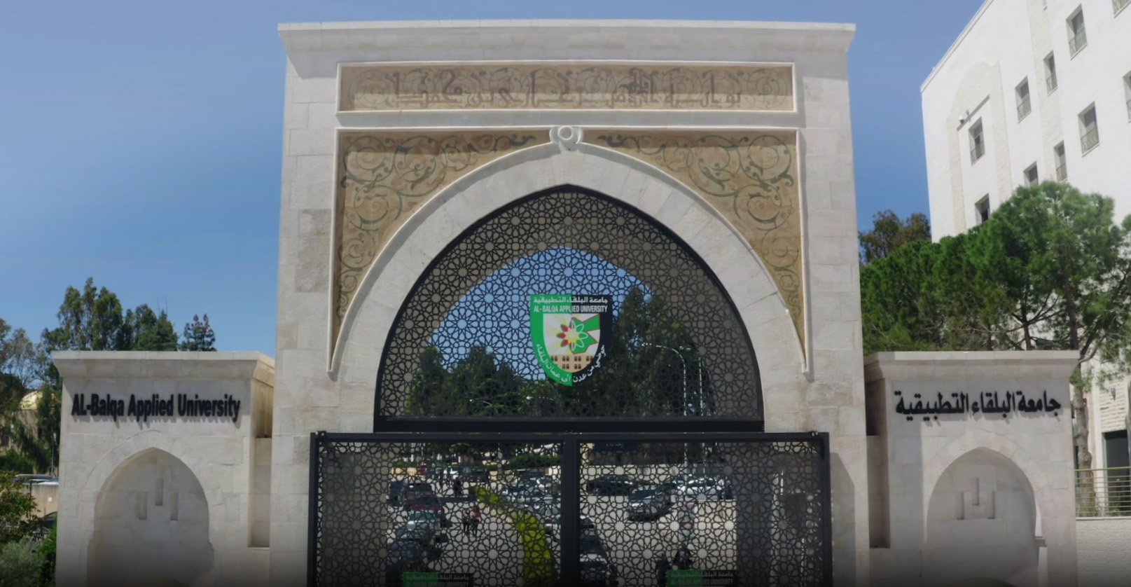 البلقاء التطبيقية: مراعاة أوضاع الطلبة الموجودين خارج المملكة 