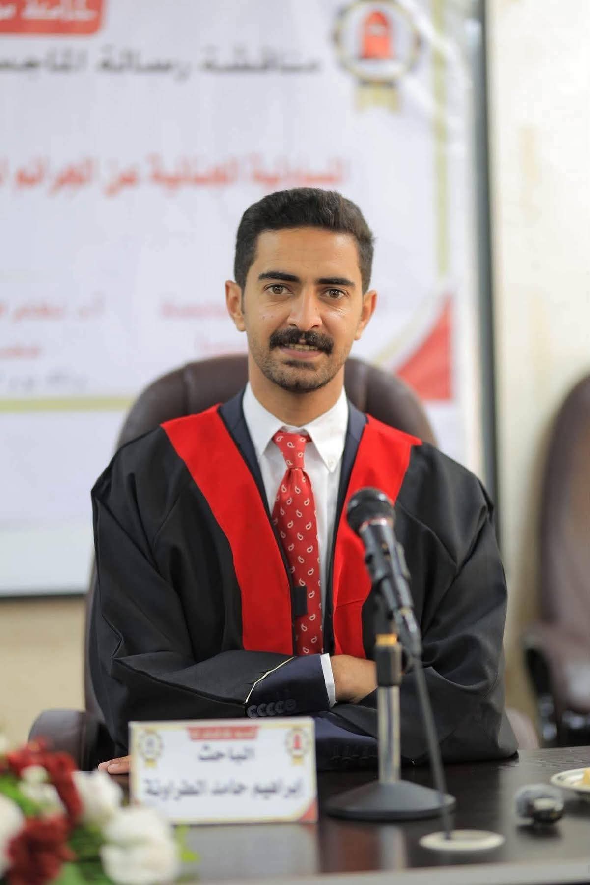 الماجستير لـ إبراهيم حامد الطراونة