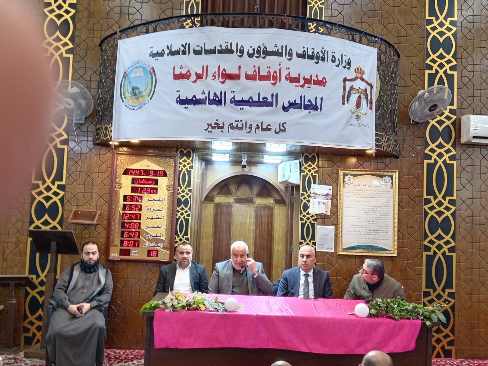 أوقاف الرمثا تعقد المجلس العلمي الهاشمي الثالث 