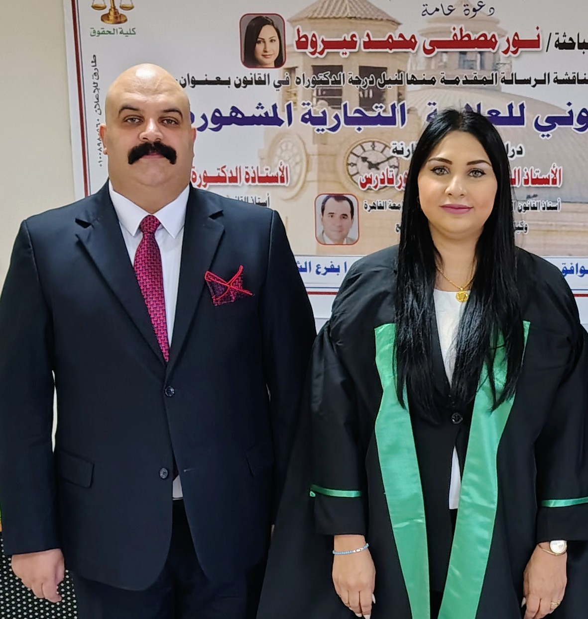 الدكتوراه لـ نور مصطفى عيروط