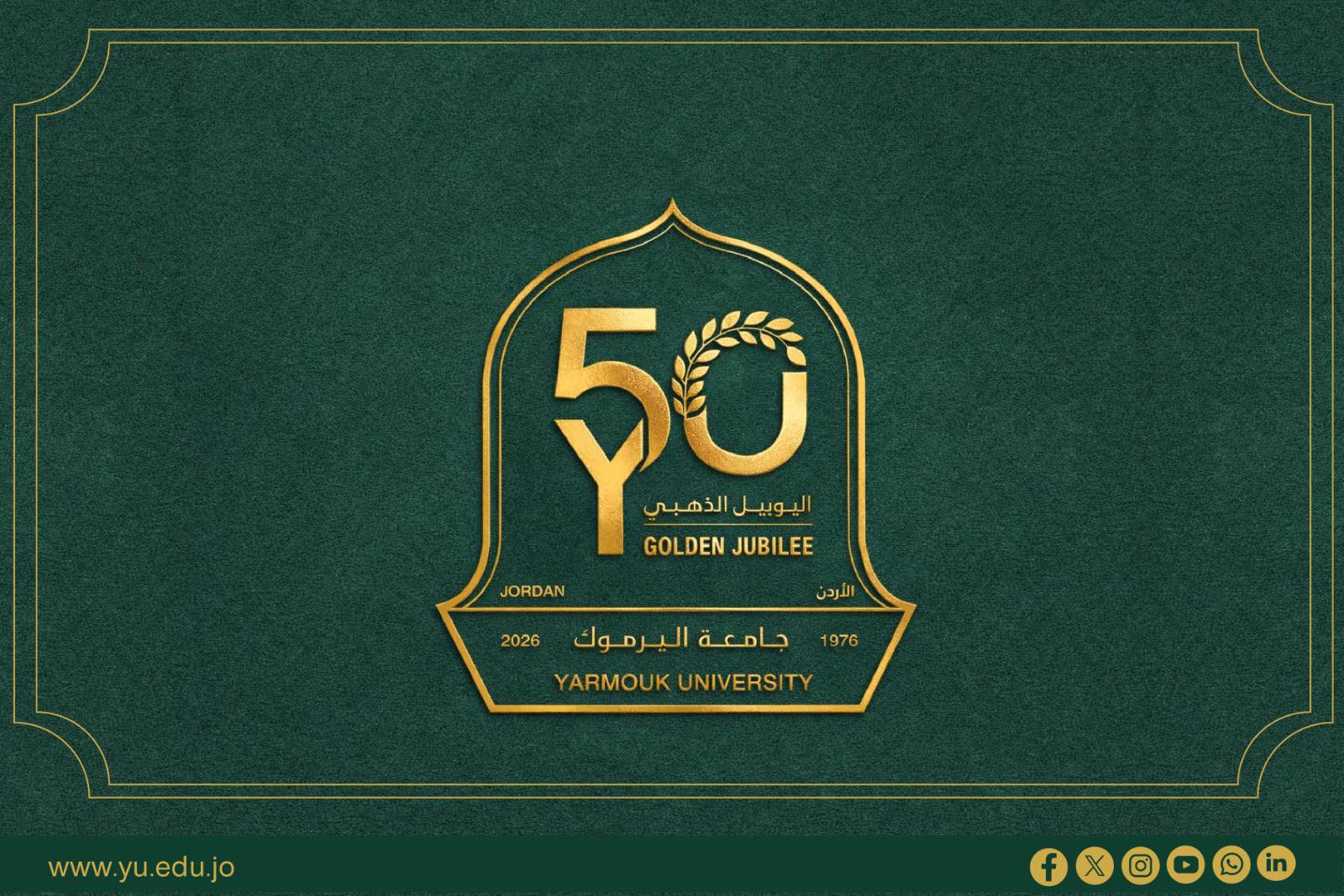 اليرموك تُطلق هويتها البصرية لاحتفالاتها باليوبيل الذهبي