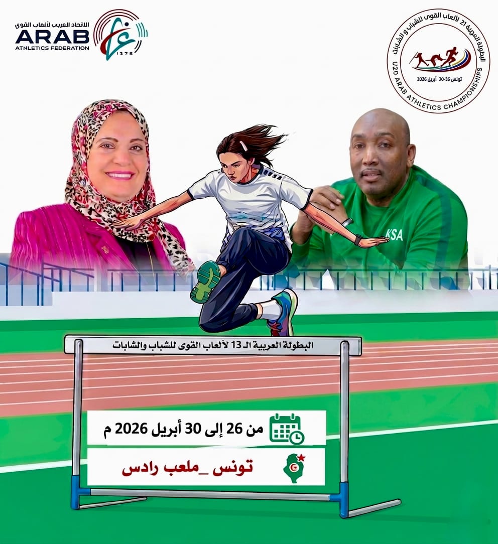 جاهزية فنية متكاملة تسبق انطلاق عربية القوى في تونس