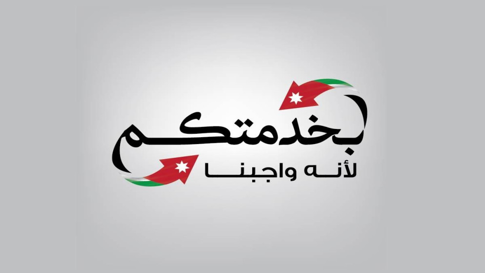 الحكومة: استمرار توحيد قنوات التواصل وتسريع الاستجابة