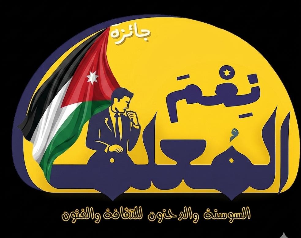 نعم المعلم ..  القويسمة تحتفي بثلاثين تربويًا في الاستقلال الثمانين