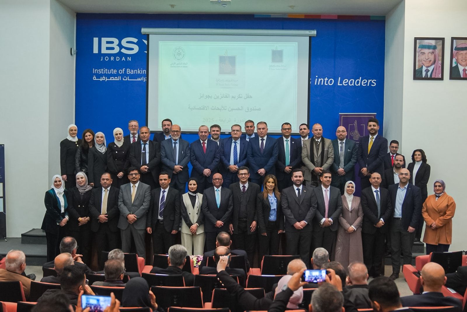 تكريم الفائزين بالدورة الرابعة لجوائز صندوق الحسين للأبحاث الاقتصادية