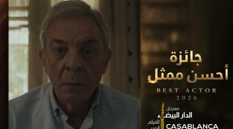 فوز شكوى رقم 713317 المصري بجائزة مهرجان الدار البيضاء
