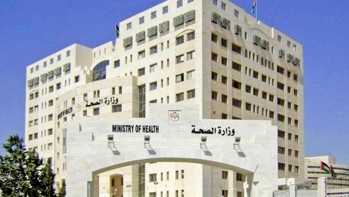 فاقدون لوظائفهم في وزارة الصحة (أسماء)
