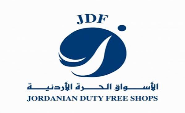 عطاء صادر عن الاسواق الحرة الاردنية 