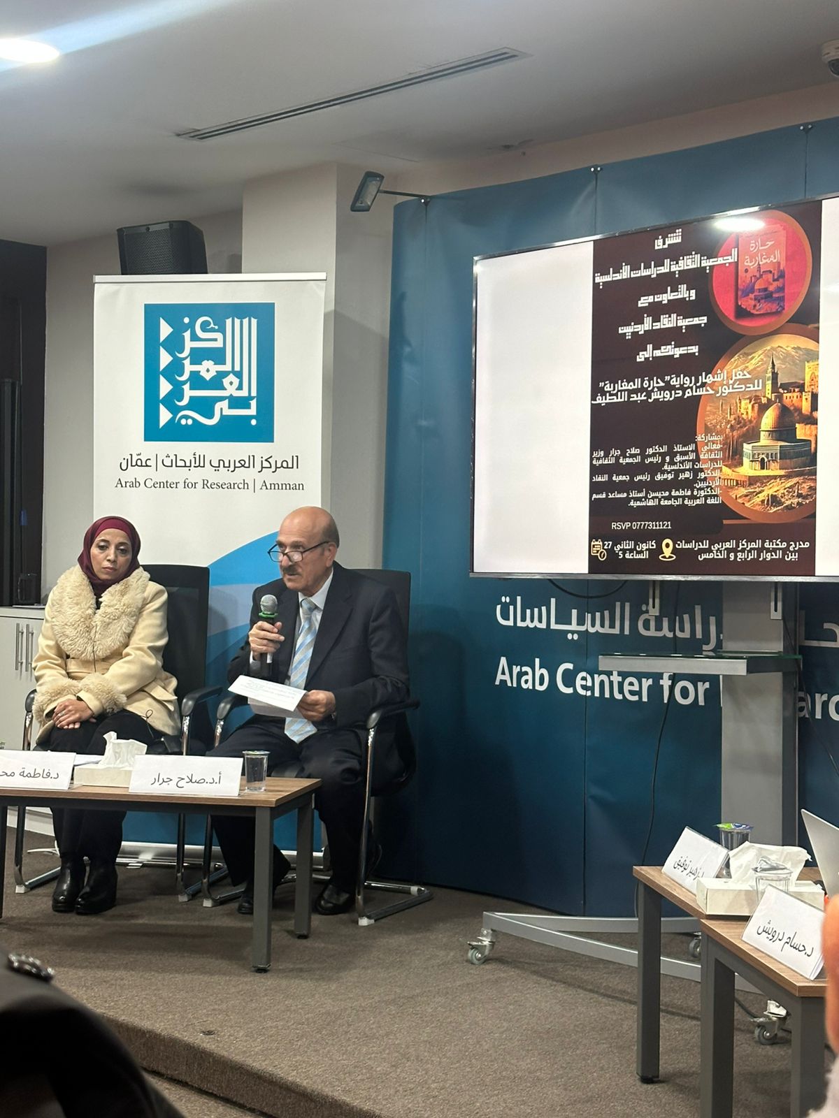 إشهار رواية حارة المغاربة للدكتور حسام درويش