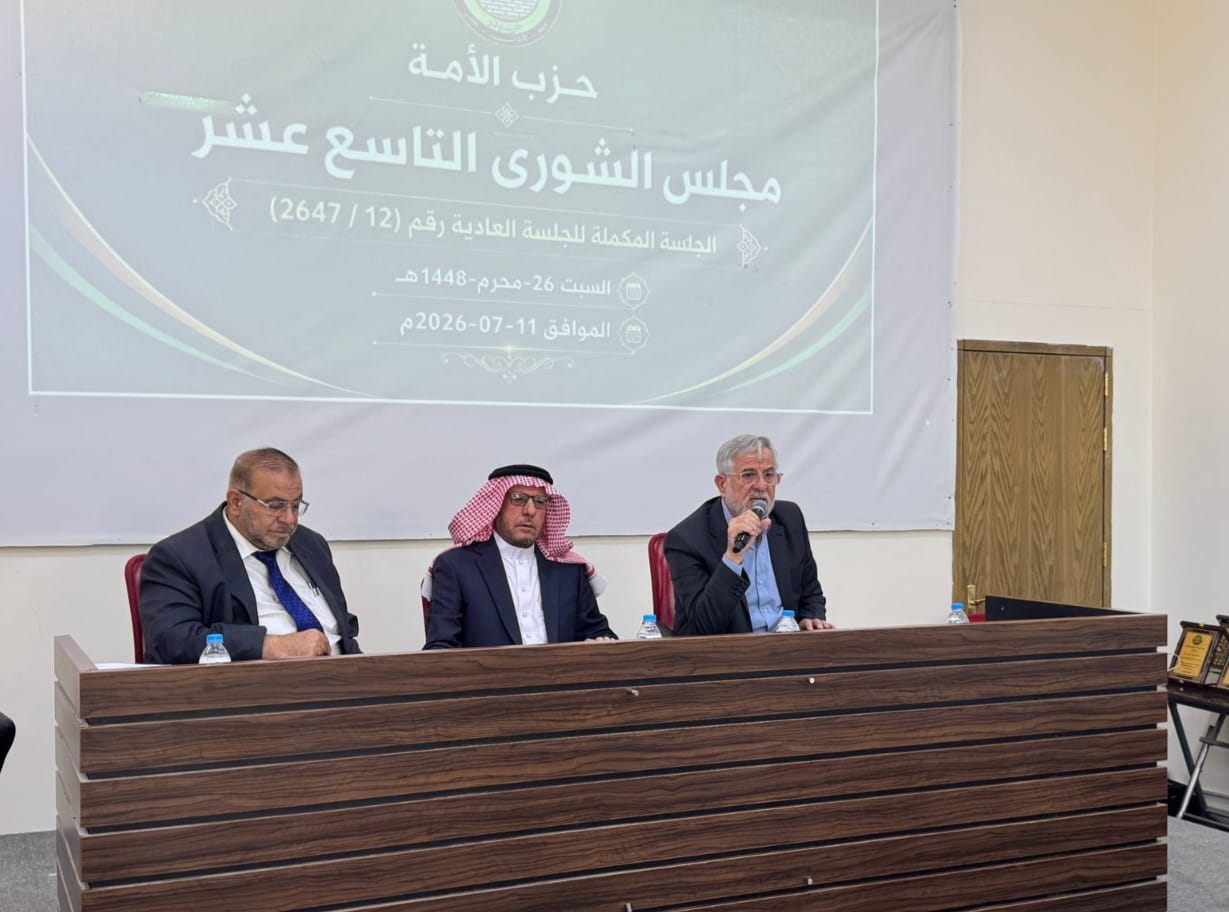 شورى حزب الأمة يؤكد على نهج الشراكة ومواصلة حضوره الوطني والسياسي