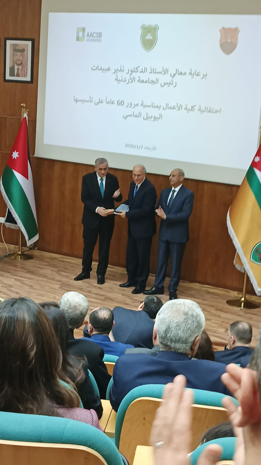 الأردنيّة تكرم الوزير الأسبق قفطان المجالي