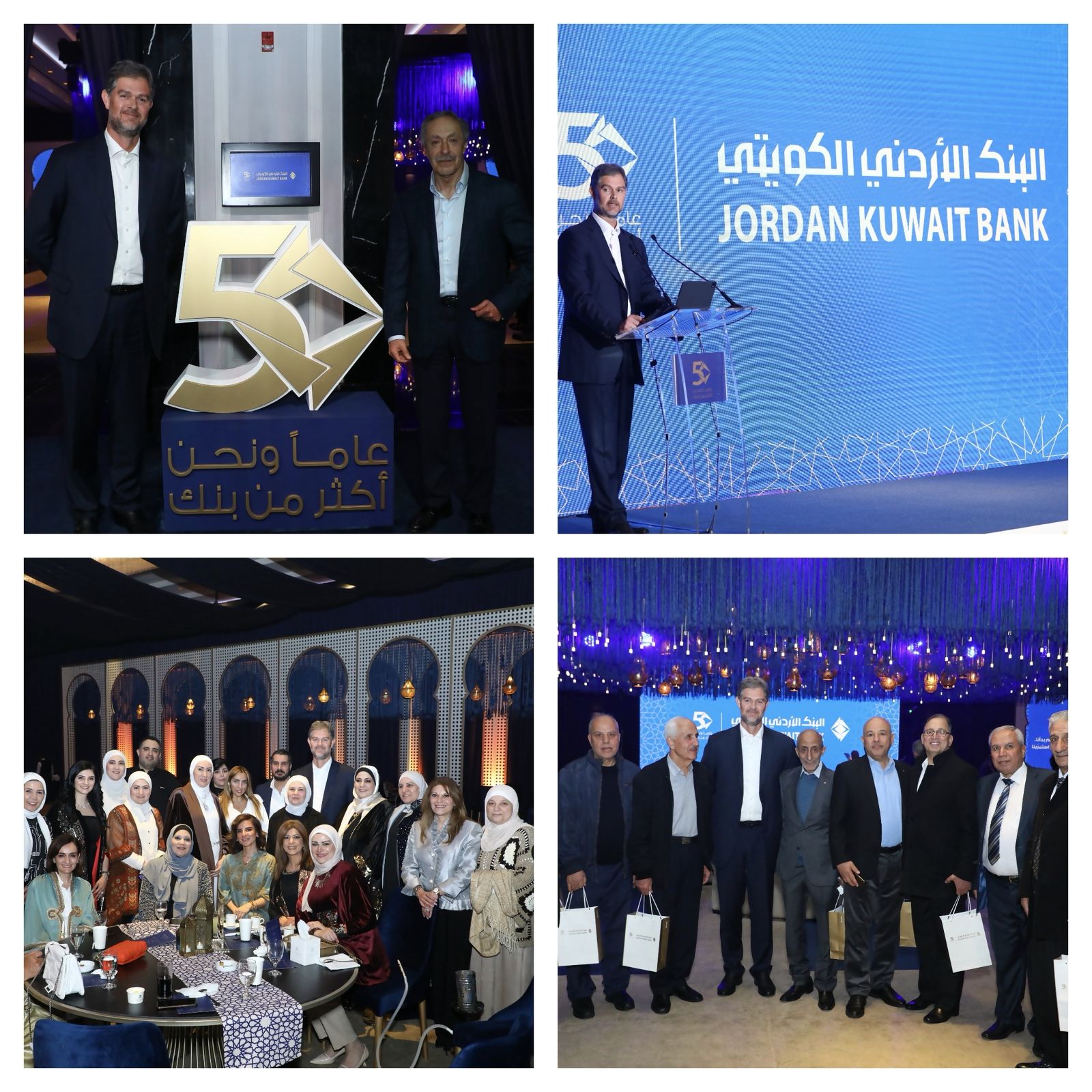 البنك الأردني الكويتي ينظم حفل إفطار تكريماً لمتقاعديه بمناسبة يوبيله الذهبي