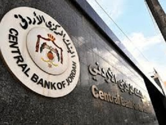 عطاء صادر عن البنك المركزي الاردني 
