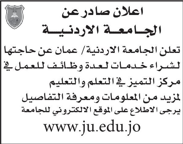 وظائف شاغرة ومدعوون للمقابلات الشخصية (أسماء)