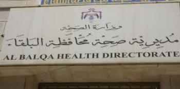 مواطنون مستاؤون من قرار اغلاق مراكز صحية بالبلقاء