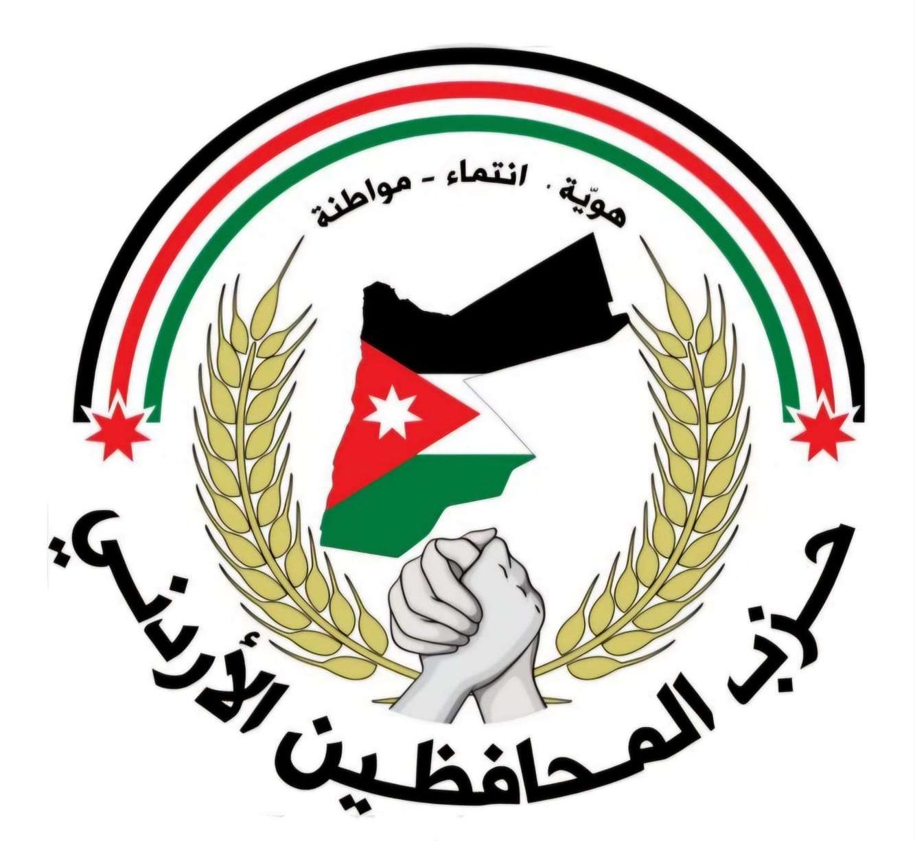 حزب المحافظين يرحب بطلب كتل الوسط النيابية تأجيل مناقشة تعديلات الضمان