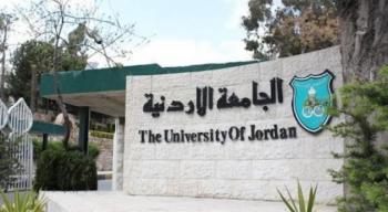 الأردنية تعلن نتائج الموازي الدفعة الثانية (اسماء)