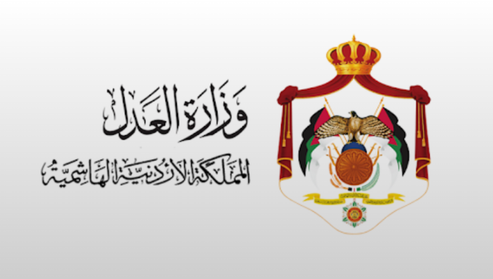 وزارة العدل تهنئ الملك بعيد الجلوس السابع والعشرين