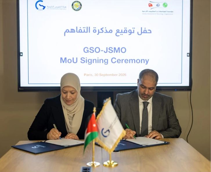 المواصفات وهيئة التقييس لدول الخليج توقعان مذكرة تفاهم