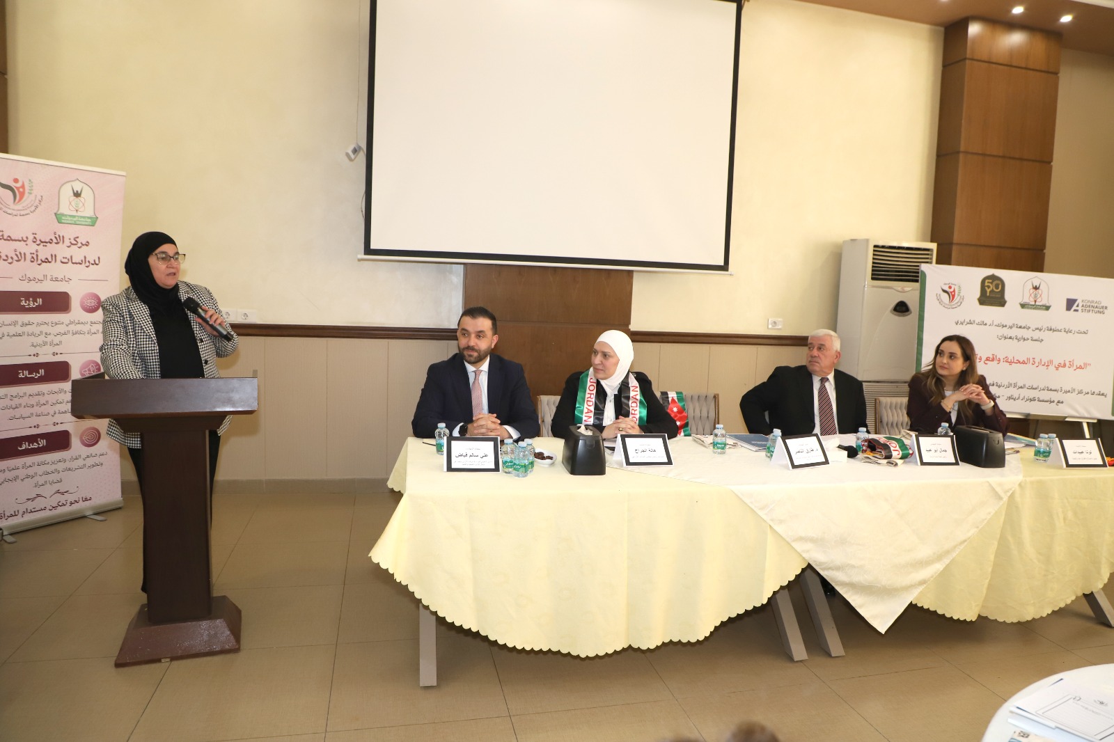 اليرموك: حوارية بعنوان المرأة في الإدارة المحلية: واقع وتحديات